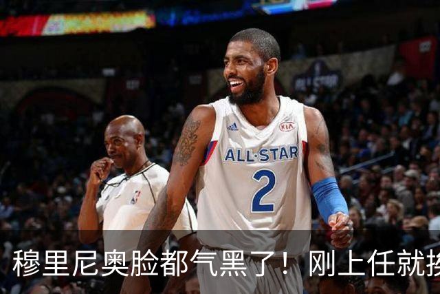 穆里尼奥脸都气黑了！刚上任就挨闷棍！曼联截胡皇马 8000万头号猎物